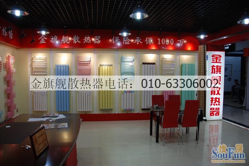 金旗舰铜铝复合散热器，散热器厂家。金旗舰公司现生产散热器系列为钢制、铜铝复合、钢制板式暖气片等多系列产品，年生产能力近百万组。 金旗舰散热器生产厂家在散热器生产线上的18道精工细作，工艺更有保障