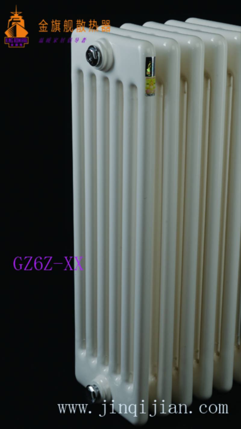 北京暖气片厂家金旗舰暖气片厂家钢制暖气片十大牌品牌厂家?。? style=