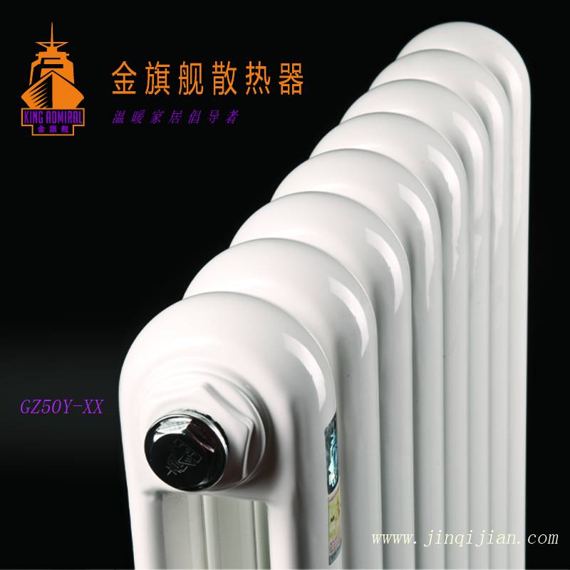 采暖散热器品牌金旗舰散热器十大品牌，铜铝复合散热器十大品牌钢制采暖散热器十大牌品牌