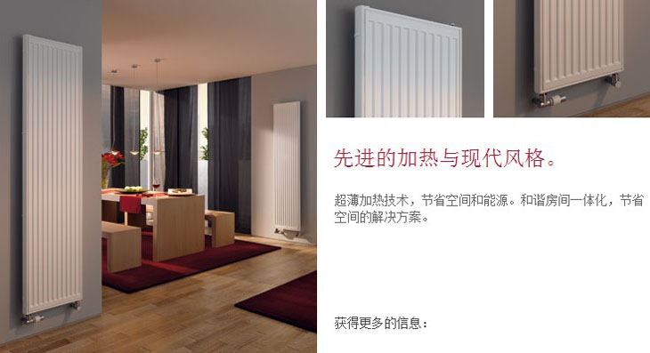 钢制板式散热器装修效果图节省空间直观感觉和谐房间一体化，节省空间和能源