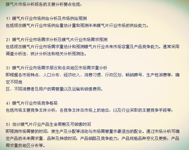 2014采暖行业十大暖气片品牌市场分析,金旗舰市场分析报告