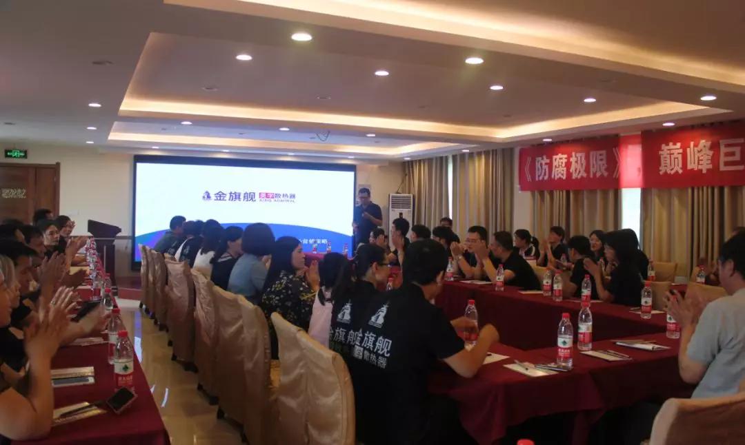 拓路前行，领跑未来：金旗舰洛阳新品推介会圆满结束！