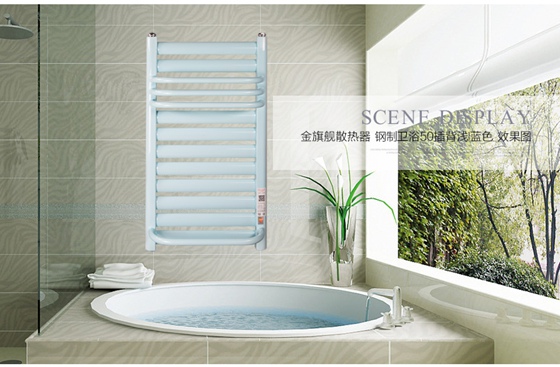 卫浴暖气片